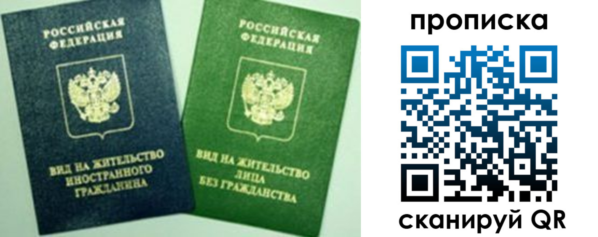 прописка для кредита в Кировской области