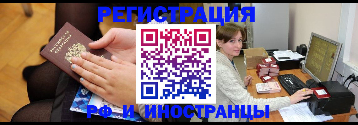 прописка паспорт в Кировской области