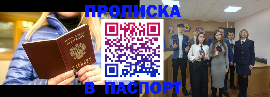 временная регистрация поиск в Кировской области