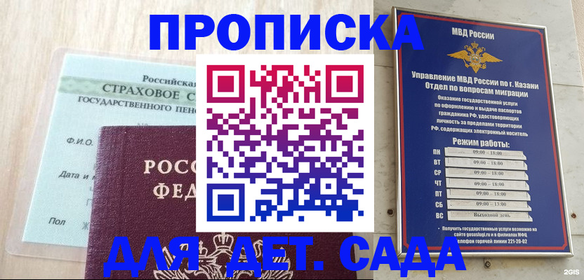 временная прописка в Кировской области
