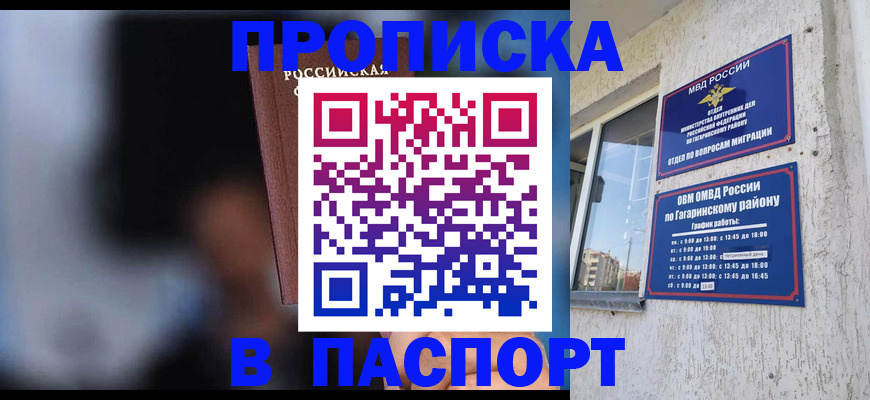 временная регистрация для всех в Кировской области