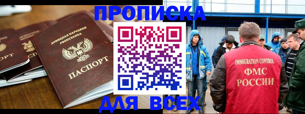 миграционный учет в Кировской области