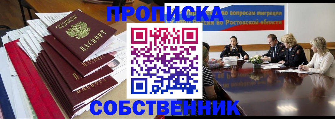 прописка паспорт в Кировской области